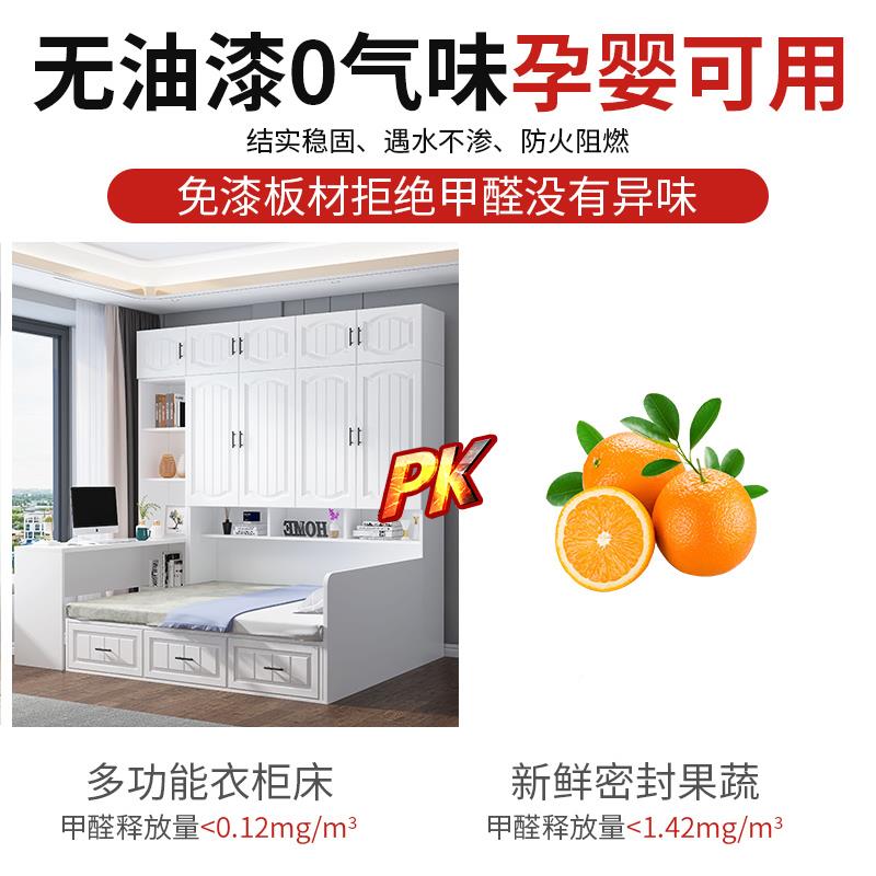 ft榻榻米柜衣床实一体小户型带书桌床柜组合床家多功能储F7656S7J