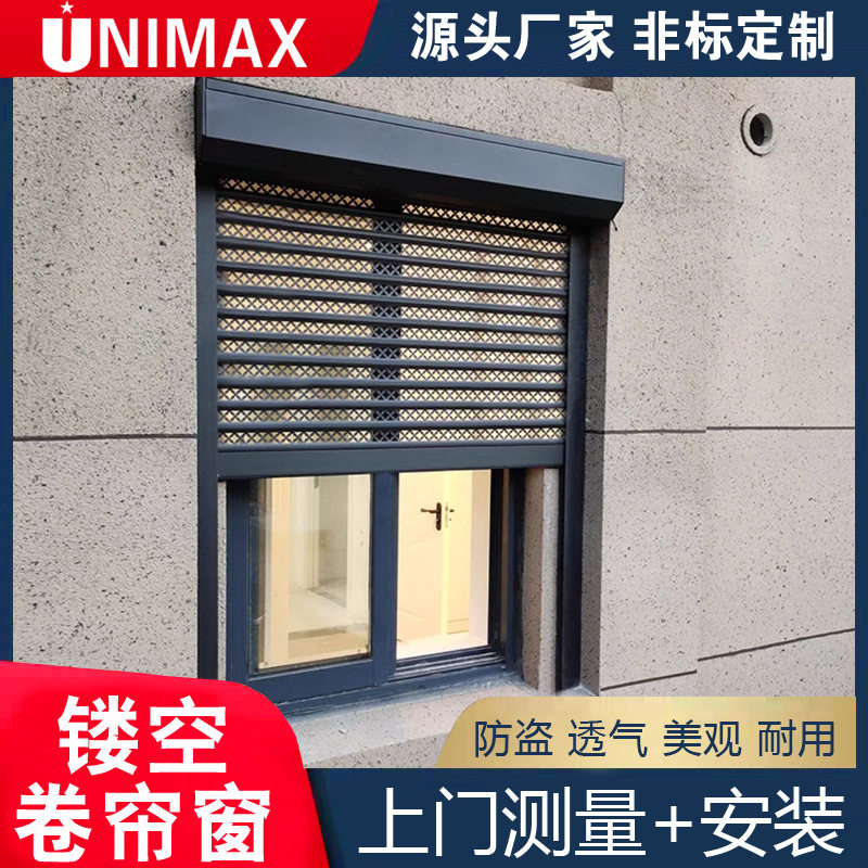 欧式电动防盗阳台家用办公电动卷闸镂空通风智能铝合金别墅卷帘窗