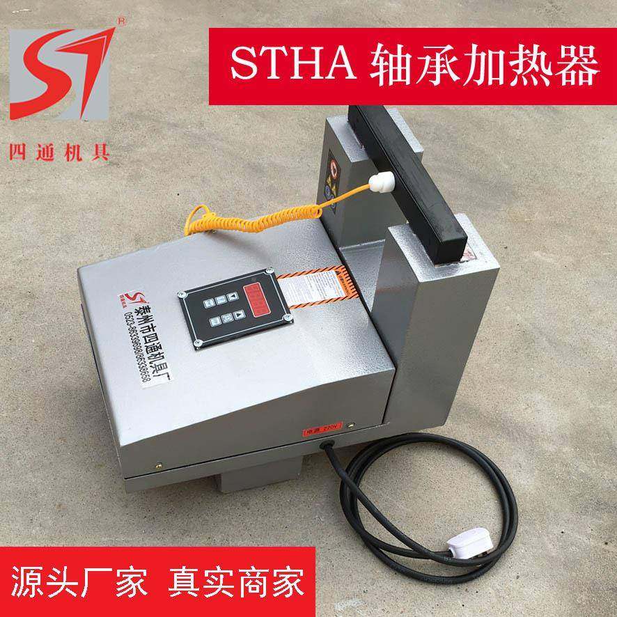 电磁感应轴承加热器STH热A-1-23--4-5微电脑轴承BSM加器