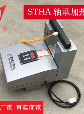 电磁感应轴承加热器STH热A-1-23--4-5微电脑轴承BSM加器