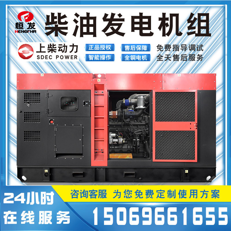 上柴200kW柴油发电机组380V三相