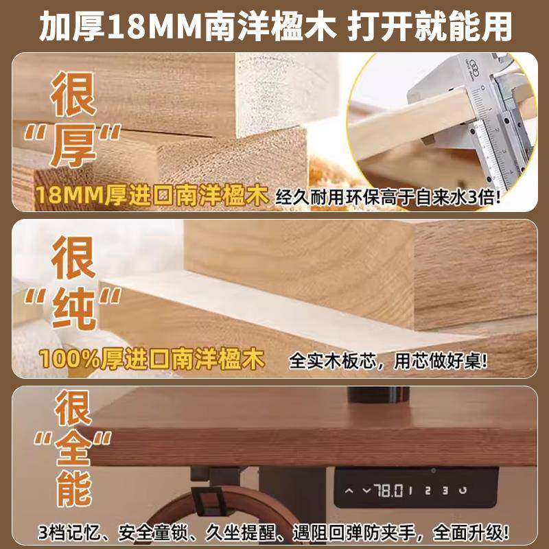 ?实木电动办升降桌家用公492书桌智电脑桌能升可降电竞桌子学习工