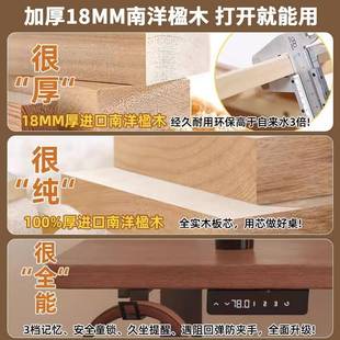 ?实木电动办升降桌家用公492书桌智电脑桌能升可降电竞桌子学习工