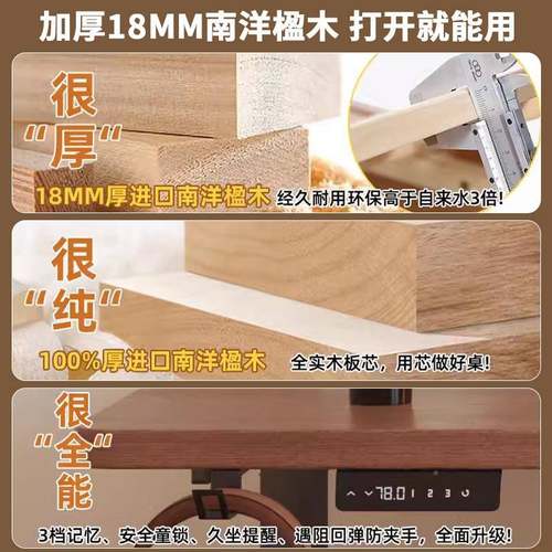 ?实木电动办升降桌家用公492书桌智电脑桌能升可降电竞桌子学习工