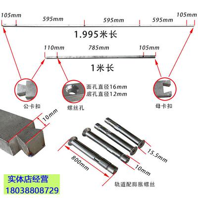 包XDI邮实锈不钢地轨电动平移门路埋轨地面打膨胀螺丝心免挖简易