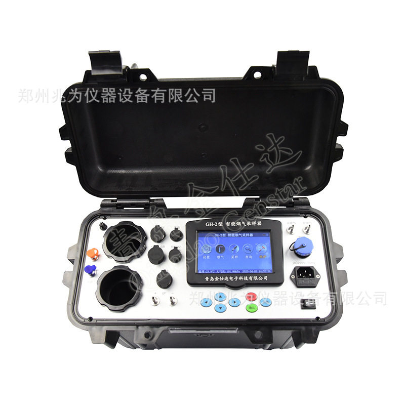 金仕达GH-2智能多功能烟气采样器