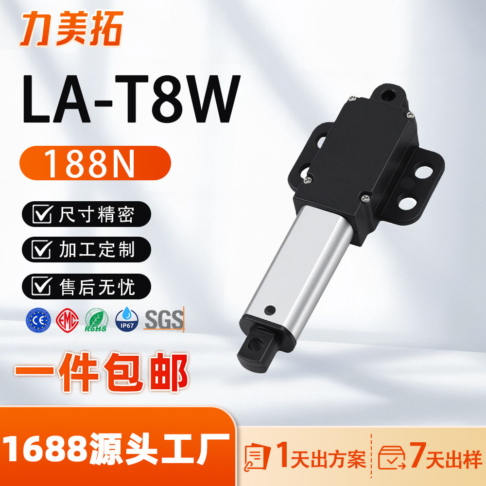 250mm行程电动推杆扫地机舱门