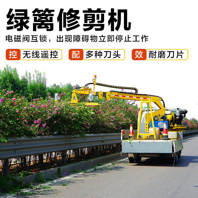 大型车载式高枝绿篱修剪机