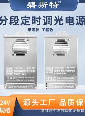 动led防雨电源开ABK关交1d2v24电源开v关驱器分段定时调光le电源