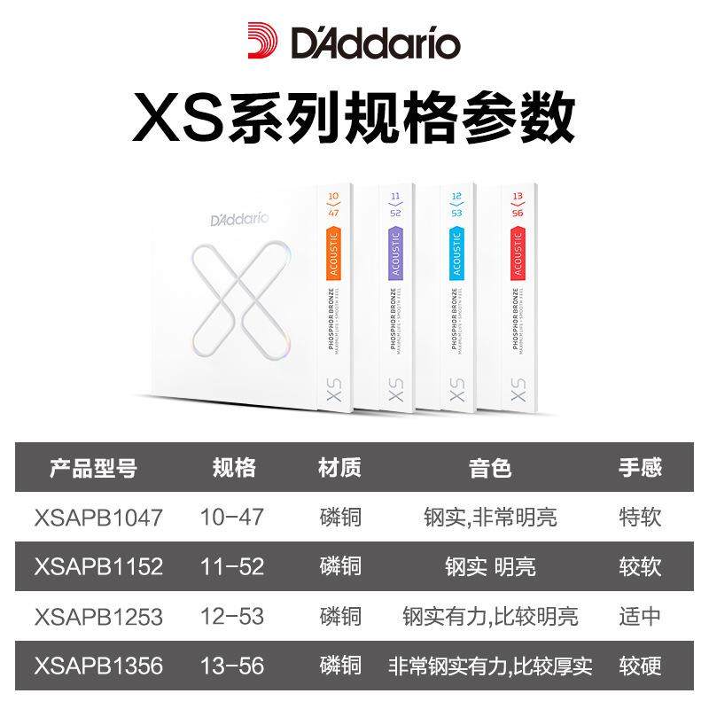 达达里奥XS民谣吉他弦玄套6一根PWX木吉他琴弦一弦线六根全套铉