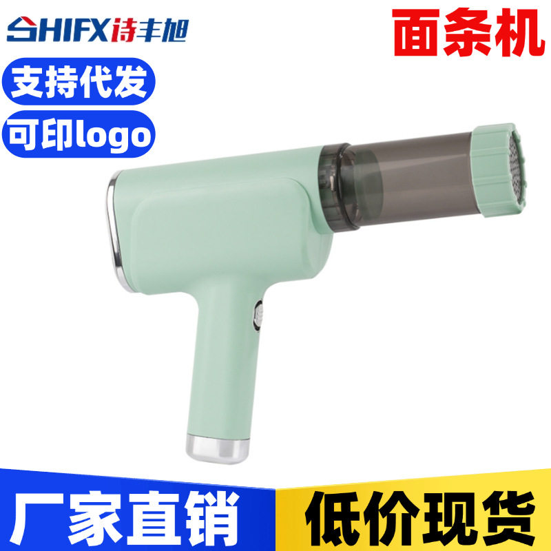 家用小型全自动手持电动面条机