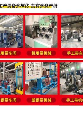 白色多头手带440工pp打包包扎带捆带货物打带塑料机用物流包装带