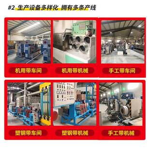 白色多头手带440工pp打包包扎带捆带货物打带塑料机用物流包装带