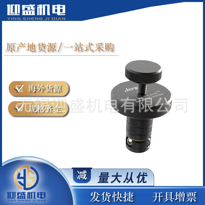 杰根斯不锈钢球锁销轴49601S