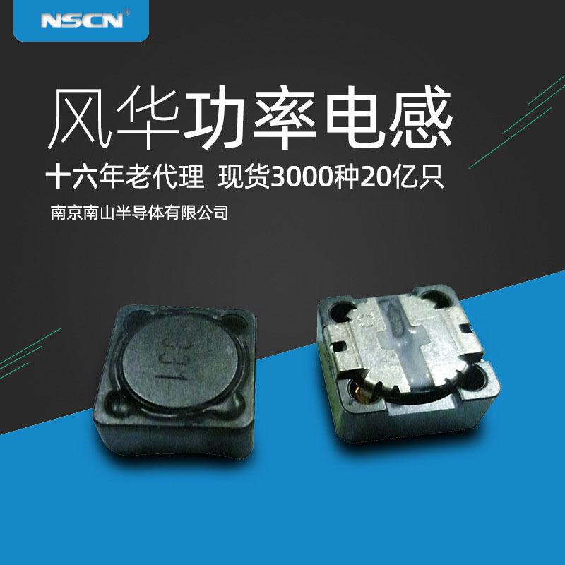 18uh贴片功率电感 MS104R-180MT 大电流3.3A 风华 功率电感 1K价
