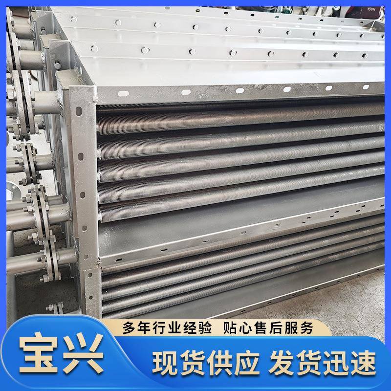 翅片换热器木材烘干设烘干翅片换热化房用散备热器工业工烘干蒸汽