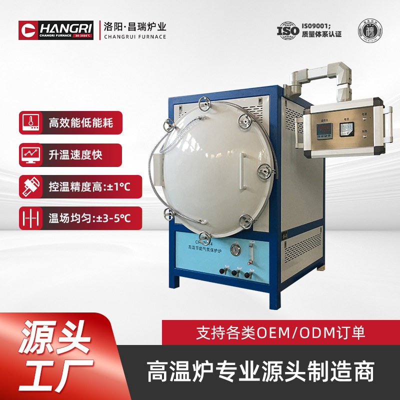 昌瑞炉业高温真空气氛炉耐高温