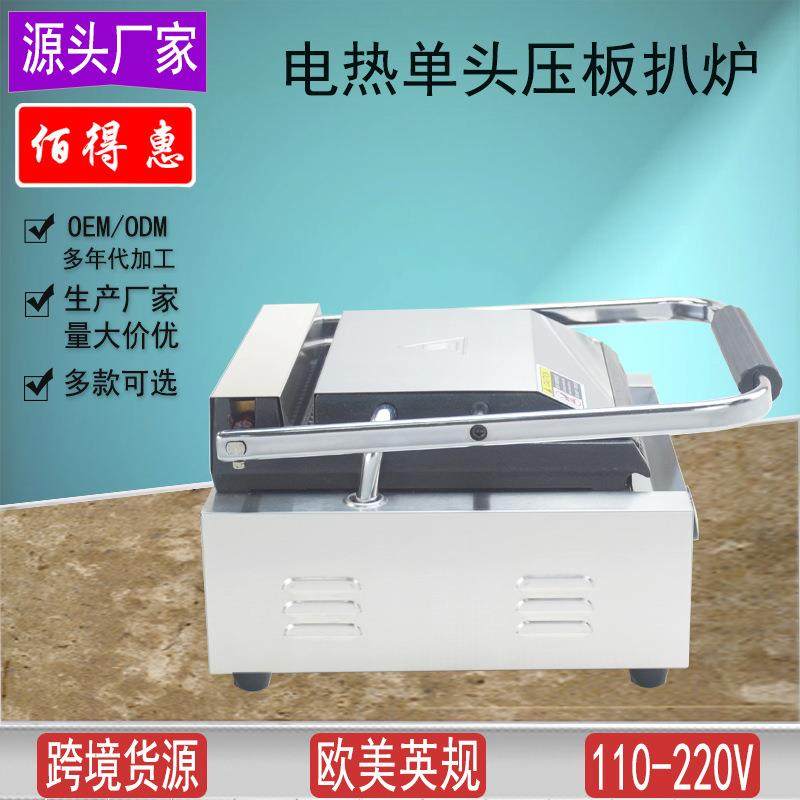 佰单头三文治机商电热压扒炉全用坑条纹板帕尼得尼机不429粘扒炉1,厨房电器,扒炉/铁板烧/手抓饼炉,淘宝优惠券,粉丝福利购,淘宝优惠卷