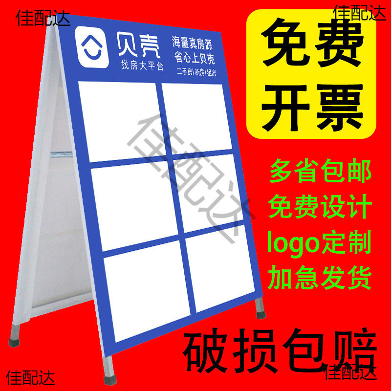 房产中介A4人字A字展板