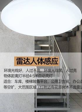 达人体感应控吸HDR顶灯220光110楼梯车库走廊声工程自动雷红外灯