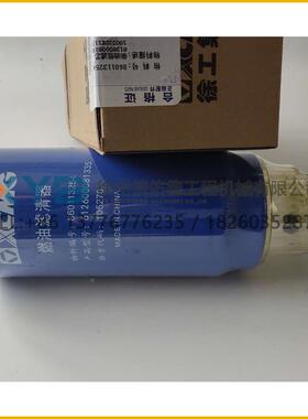 徐工装机860113254柴油粗滤器6载AMR16000粗81335(WD10G柴滤芯原2