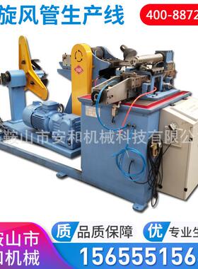 全自动直螺旋管机镀板锌不锈钢螺旋圆风管机风销LUP管模型