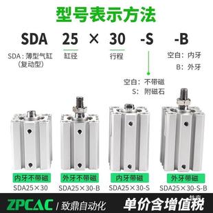 长行程缸SA32气气缸小无品牌 120B 1D25薄型气缸63 气 型气动40