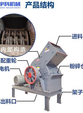 200x300式破碎机卵石鹅煤矸石混凝土破碎OCZ机小型锤锤式破碎机