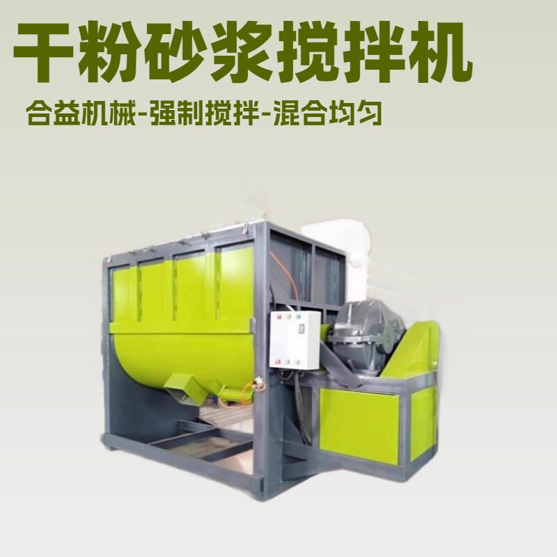 厂家直供隔音涂料搅拌机砂浆