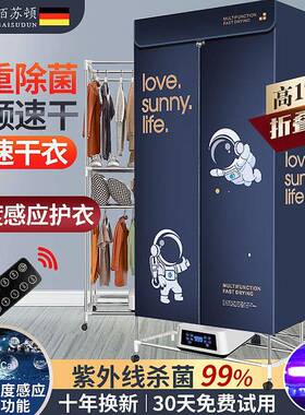 德系可叠折烘干衣机家宝宝衣服干衣LQL机小型速干衣服烘用服