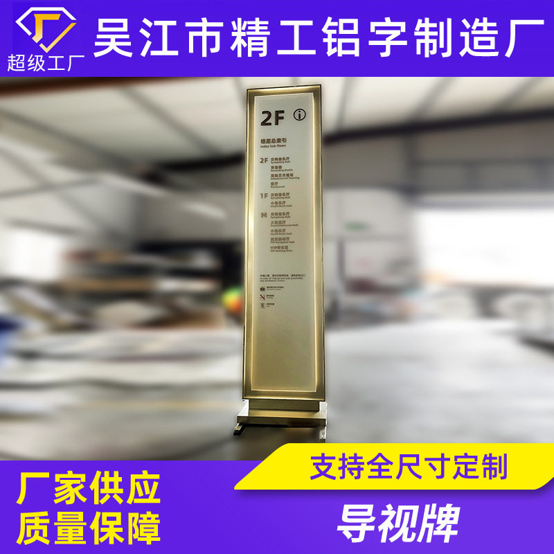 户外立式发光导向指示牌