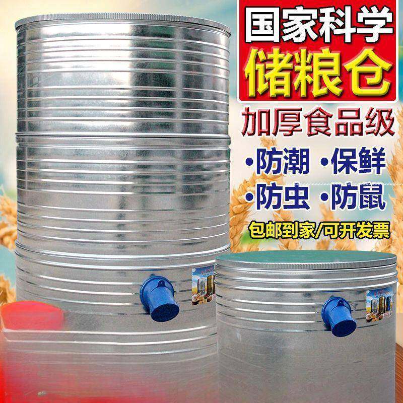 存大型储仓谷仓粮食囤储仓YMJ家用粮仓粮大米皮稻谷粮食储存铁储,家装主材,米桶,淘宝优惠券,粉丝福利购,淘宝优惠卷