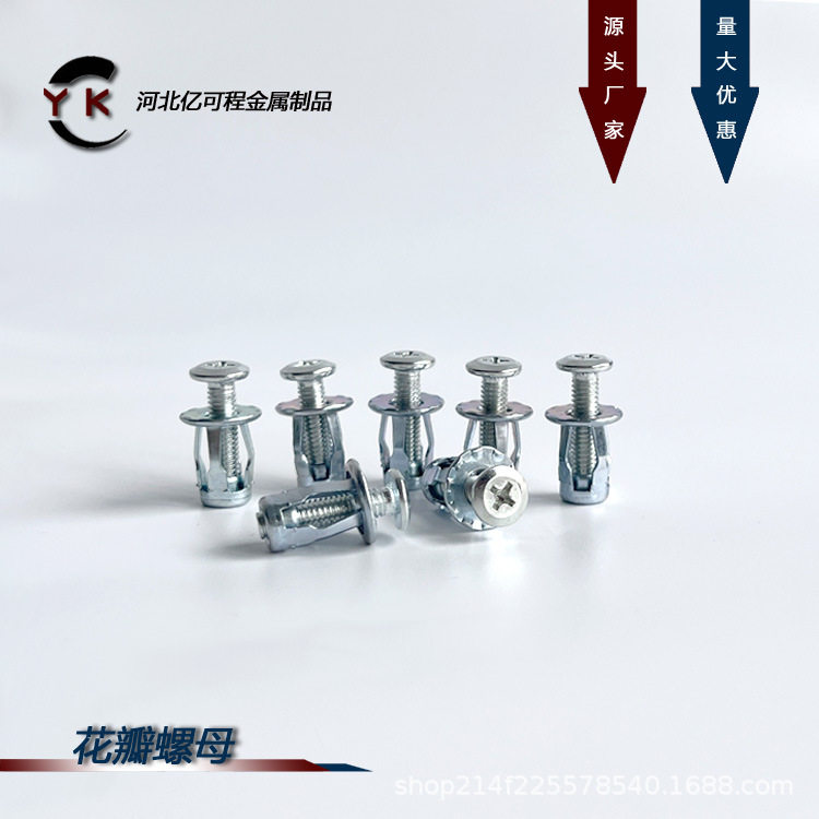 花瓣螺母拉铆锁紧中空铝合金