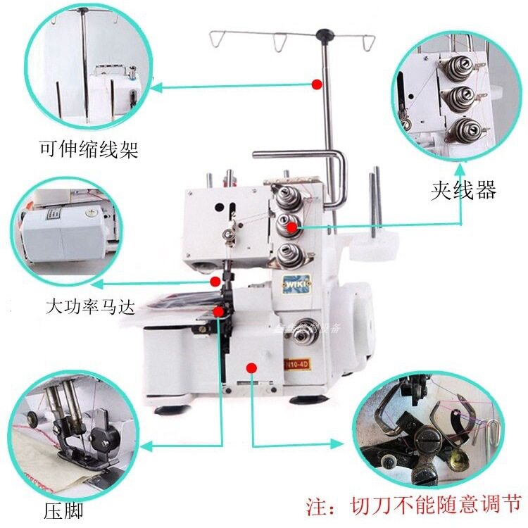 针巧家用电动包缝机四线三线