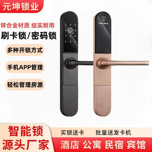 断桥铝密码锁民宿公寓智能锁学校联网电子锁YKLM918宾馆刷卡门锁