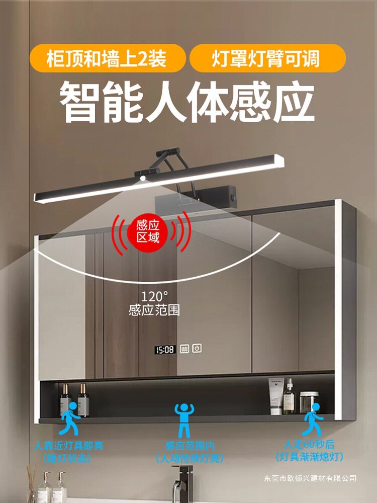 人体感应镜前灯卫生间镜柜用浴室免打孔化妆led镜灯柜顶墙壁安装