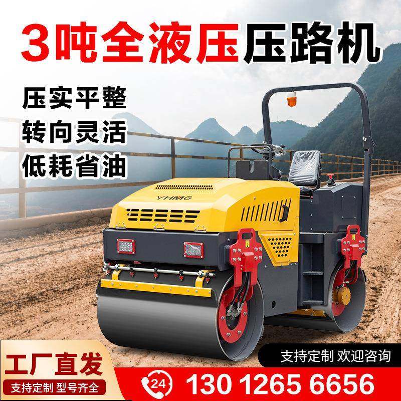 型压路机轮手扶单双钢666路机1吨小2T3吨座驾柴油振动压压实机