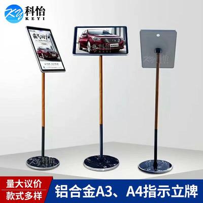 不钢立牌ILZ商指示牌a4商场广告牌展示架A锈3立式场酒店指引牌水