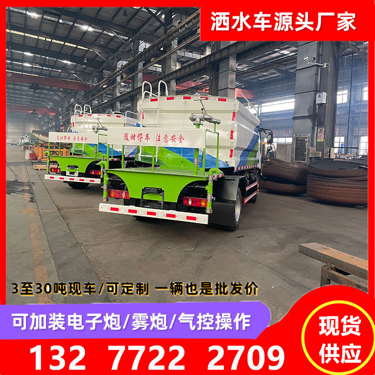 市政道路园林绿化洒水车