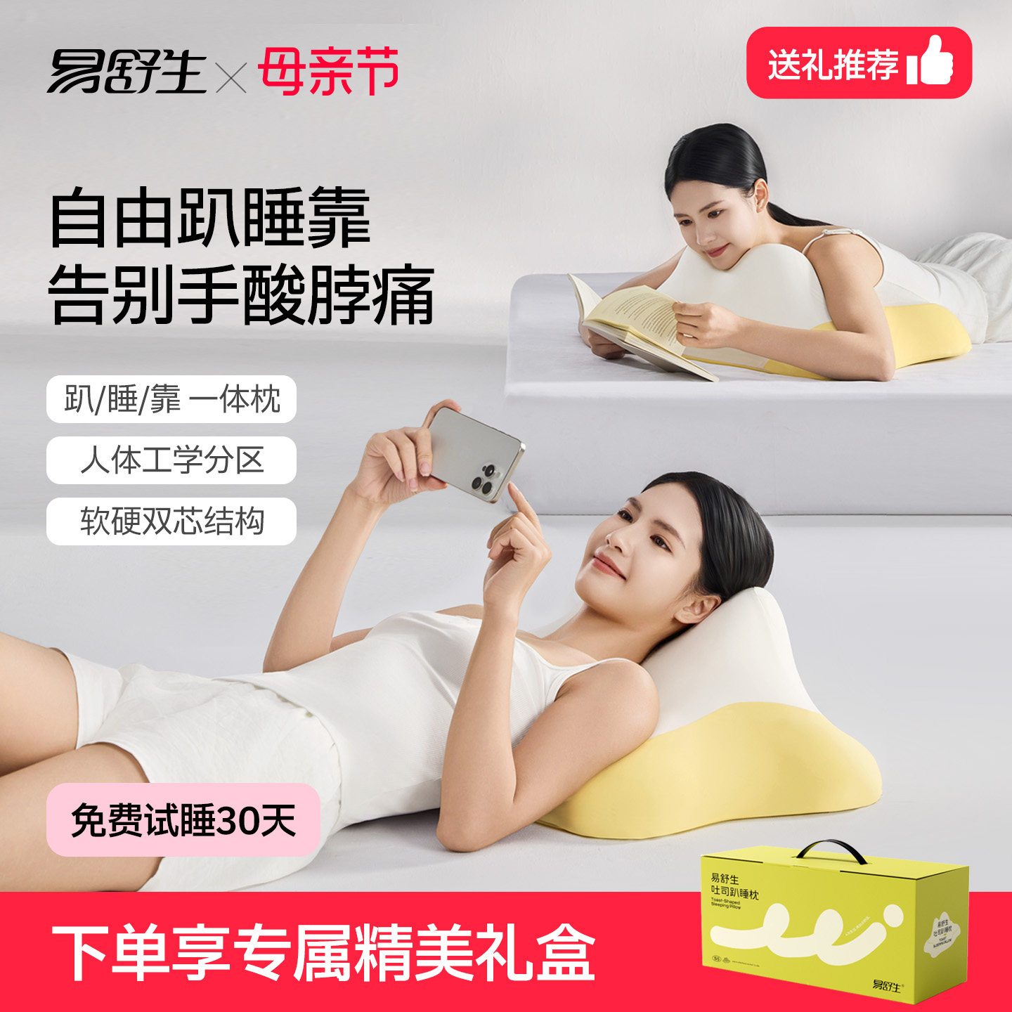 易舒生S5吐司趴睡枕头床头靠垫躺着玩手机夜猫专用多功能趴睡枕