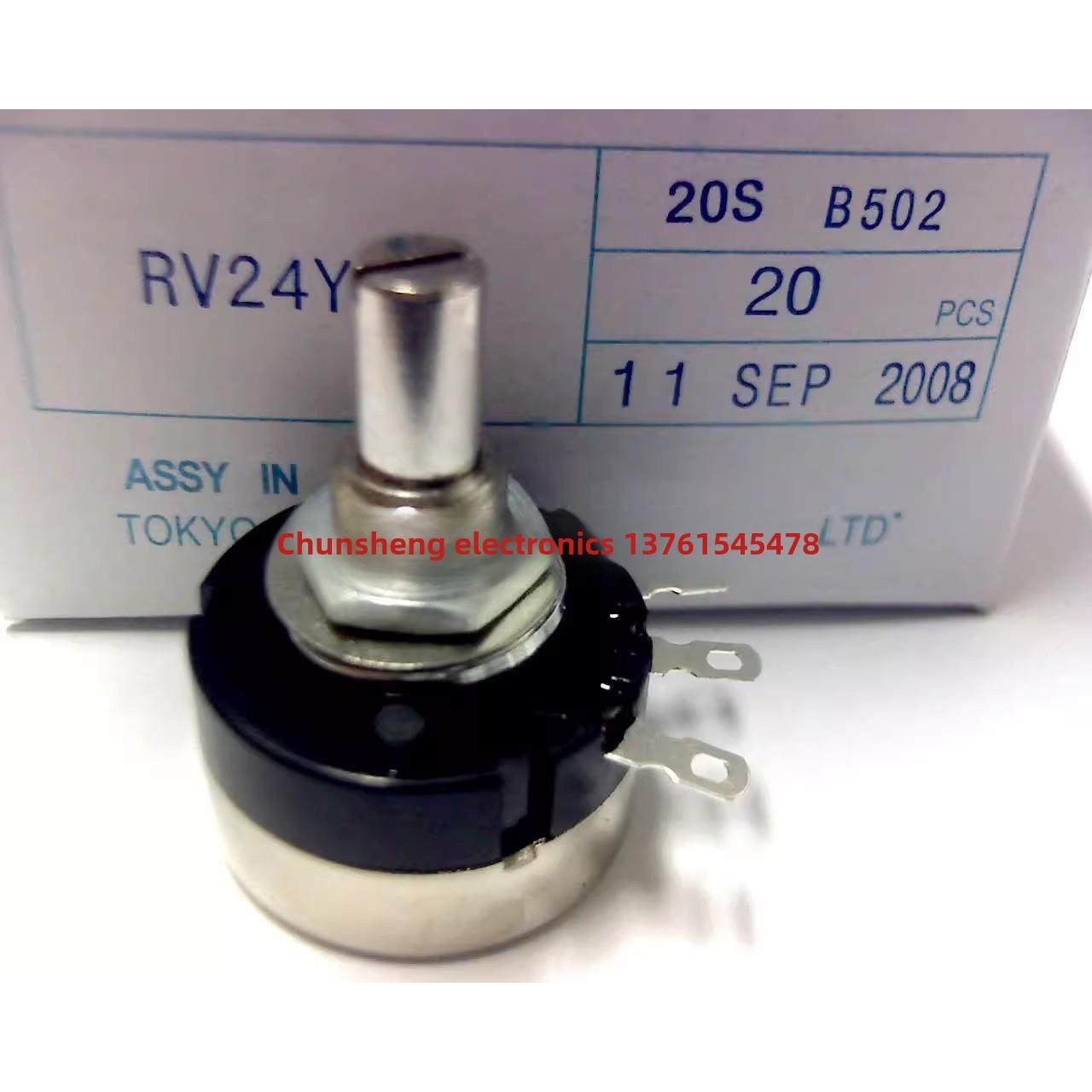 RV24YN20S B502 电位器 原装日本 TOCOS TOKYO 一盒起全国包邮