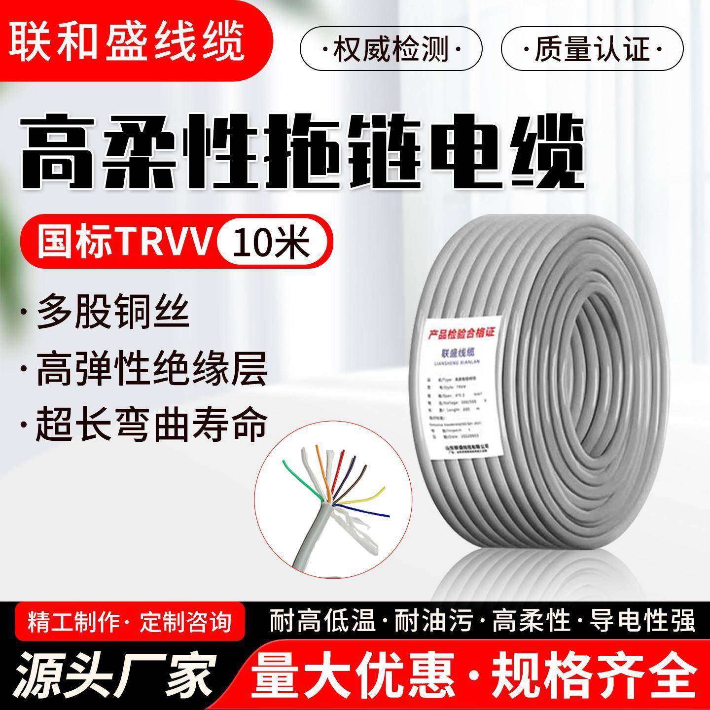 TRVV高柔性拖炼电缆线 线国标纯铜多芯护套线 线坦克线 线控制线