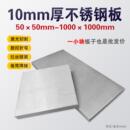 10mm毫米厚304不锈钢板方板方片激光切割冲孔折弯加工定做定制