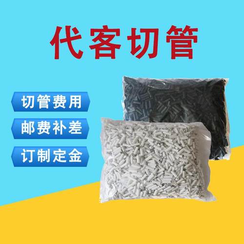 热缩管 裁切费用 邮费补差 订制定金
