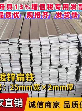 镀锌扁铁20 30 40 50冷拉方钢长条扁钢Q235扁铁 镀锌铁皮接地炼接