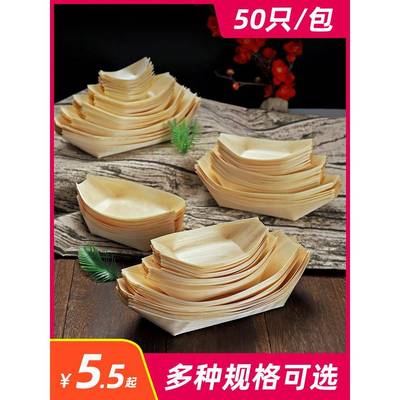 一次性纸船木皮小船寿司船刺身点心盘冷菜摆盘装饰船盒创意餐具