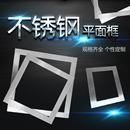 304不锈钢方板框平板框子镂空钢板激光切割加工抛光拉丝个性 定制