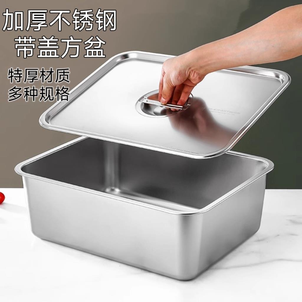 加厚不锈钢带盖方盆自助餐份数盆加深托盘快餐菜盆烧烤鱼盘冷冻盆
