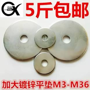 镀锌平垫垫圈圆形平垫穿螺丝铁平垫片薄M3M4M5M6M8M10M12 M72