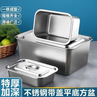 加厚316不锈钢带盖子方盆长方形方盆食堂打餐盆份数盆平底加深托